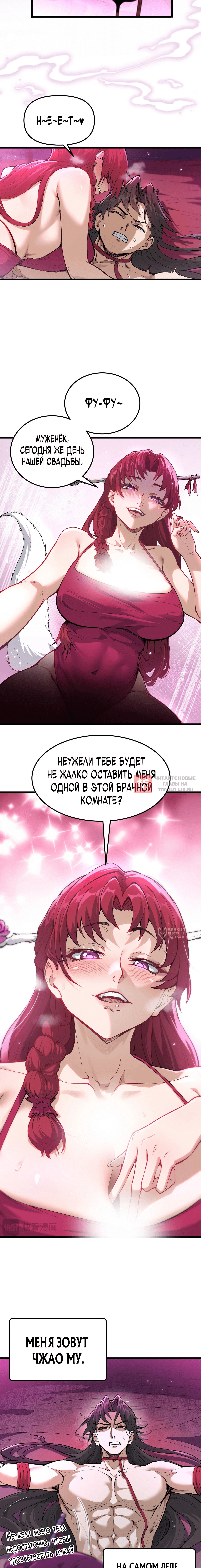 Глава 1, Страница 2