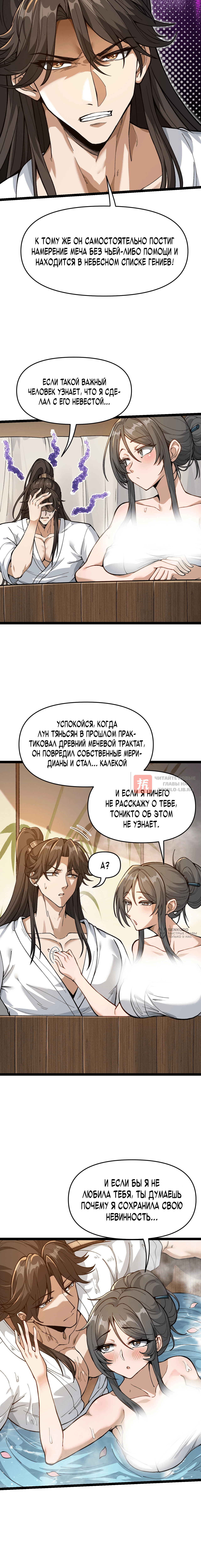 Глава 2, Страница 10