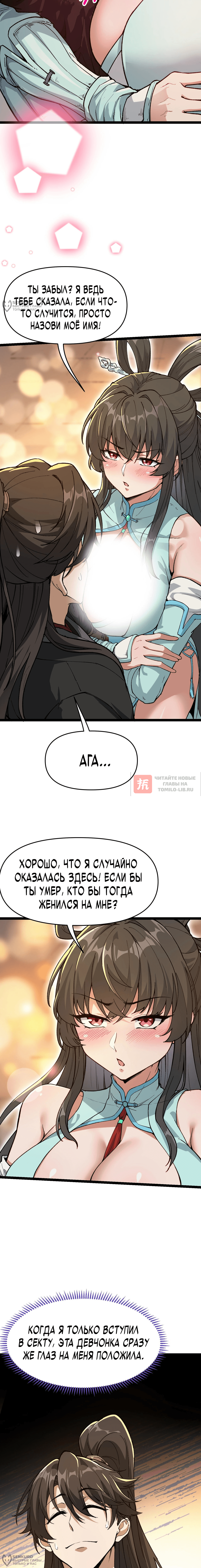 Глава 4, Страница 4