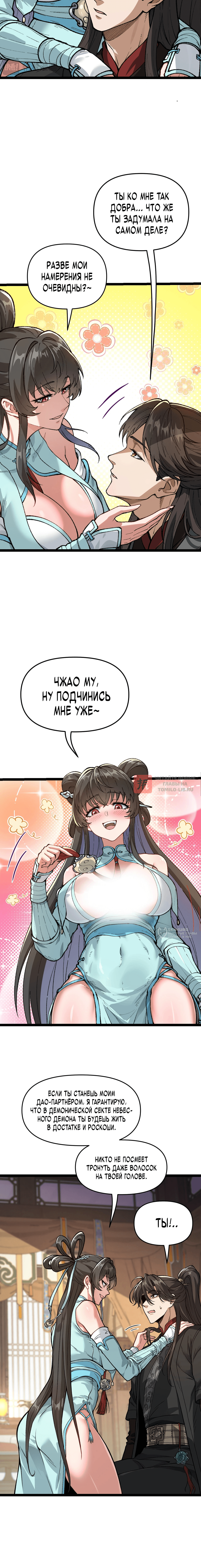 Глава 5, Страница 14