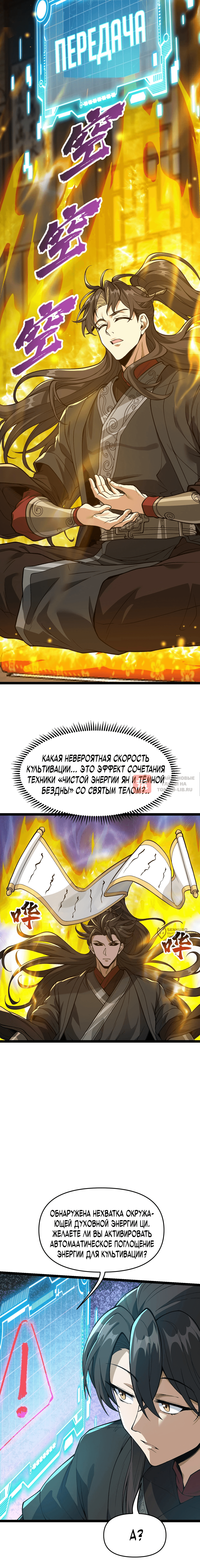Глава 6, Страница 10