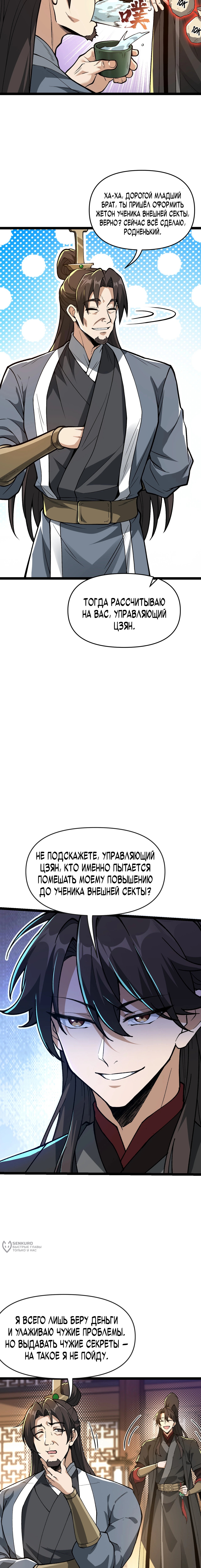 Глава 7, Страница 13