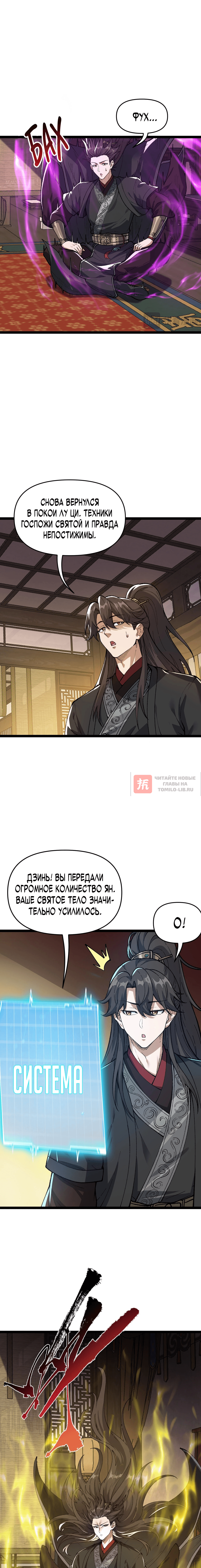 Глава 9, Страница 12