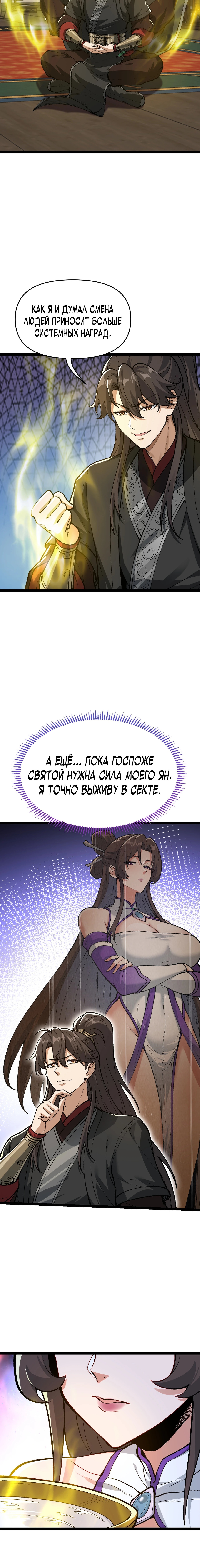 Глава 9, Страница 13