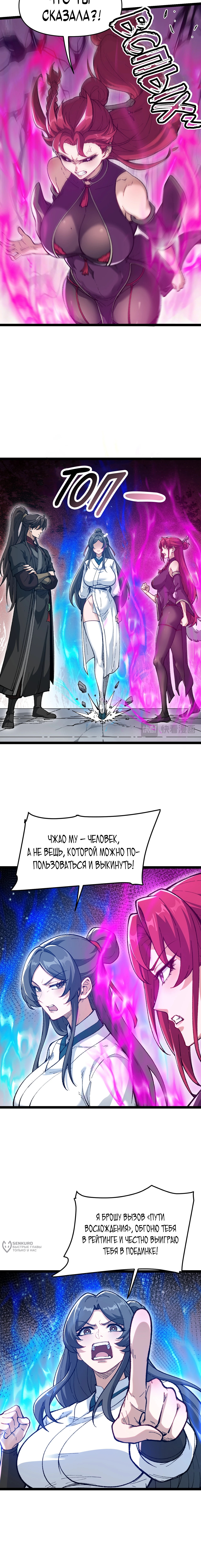 Глава 11, Страница 13