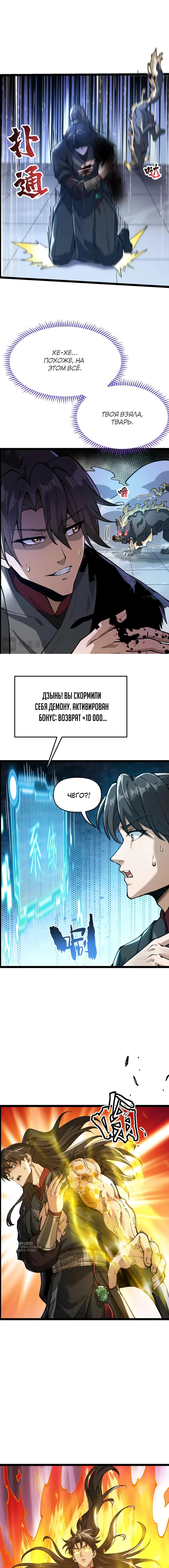 Глава 14, Страница 13