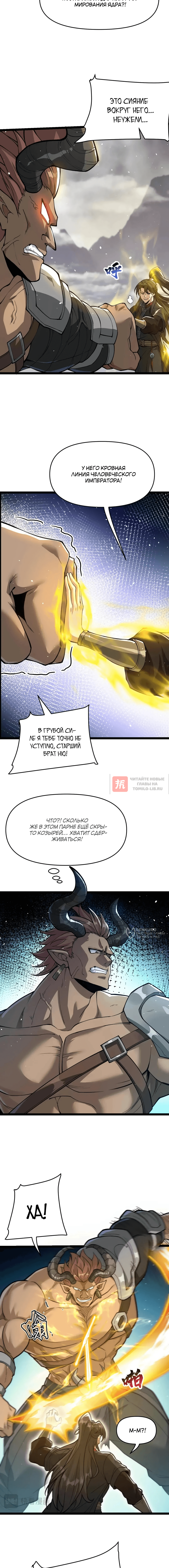 Глава 15, Страница 14