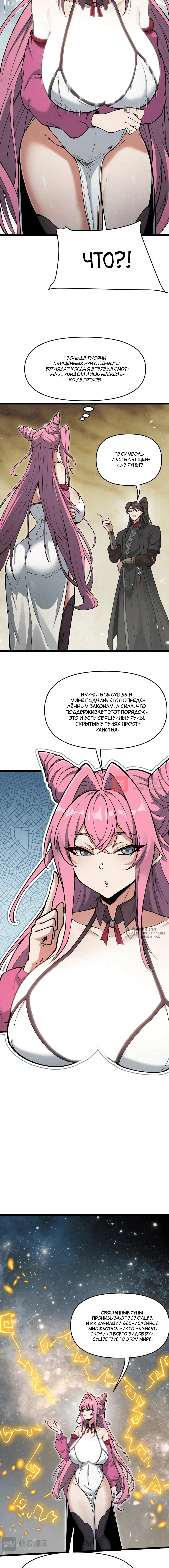 Глава 17, Страница 10