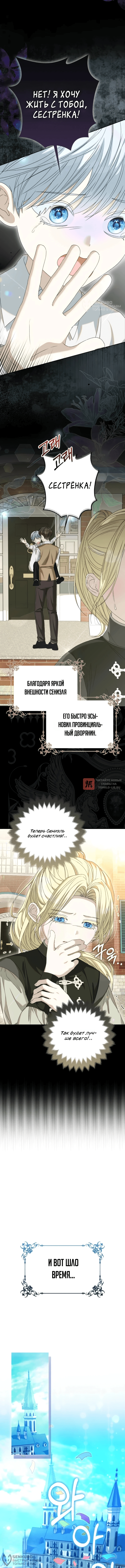 Глава 1, Страница 16