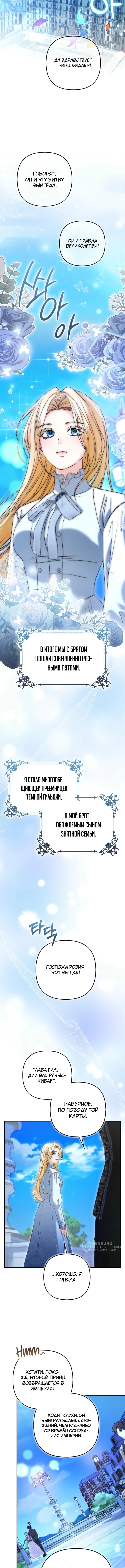 Глава 1, Страница 17