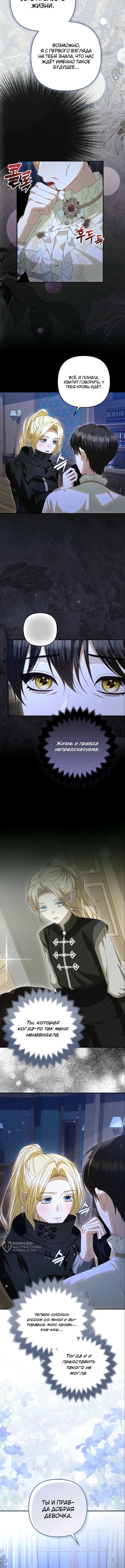 Глава 2, Страница 13