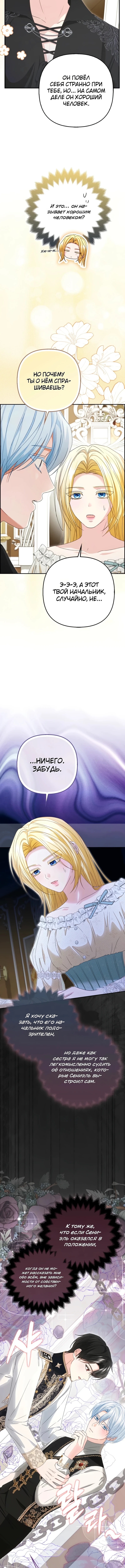 Глава 5, Страница 5