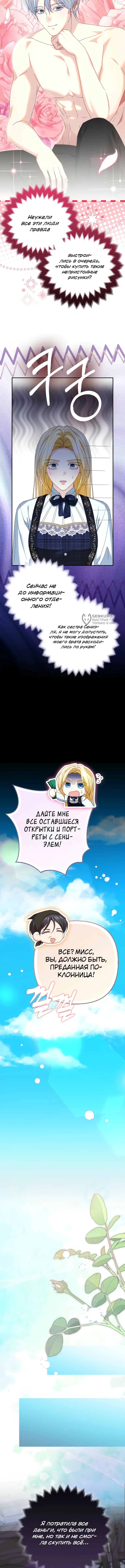 Глава 5, Страница 15