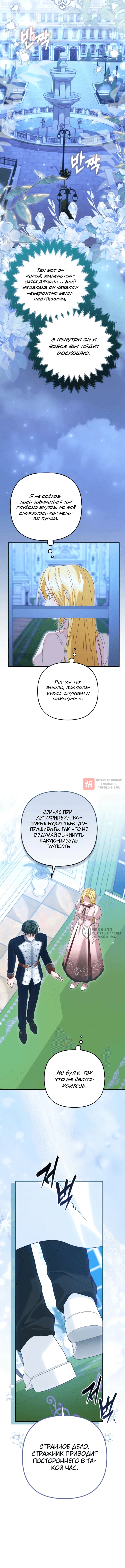 Глава 6, Страница 14