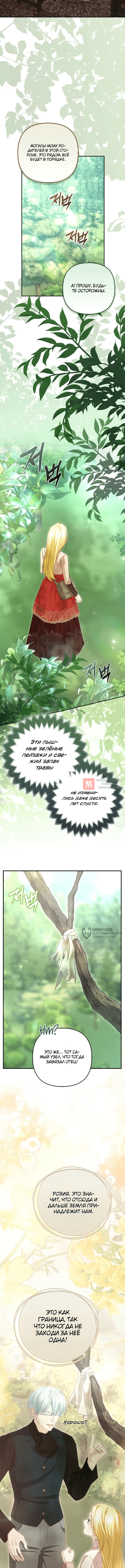Глава 10, Страница 10