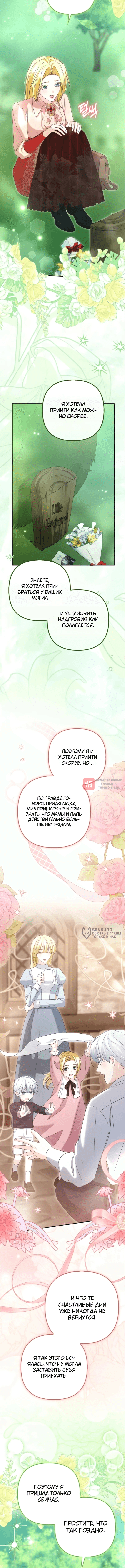 Глава 10, Страница 14