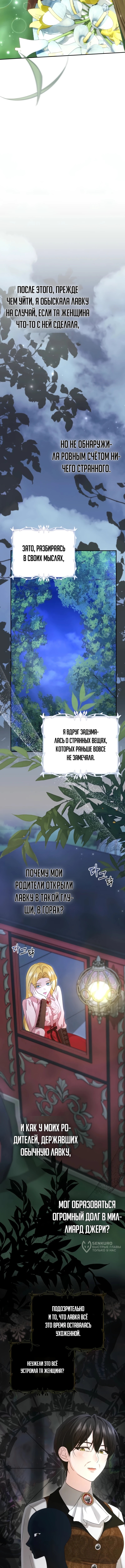 Глава 10, Страница 17