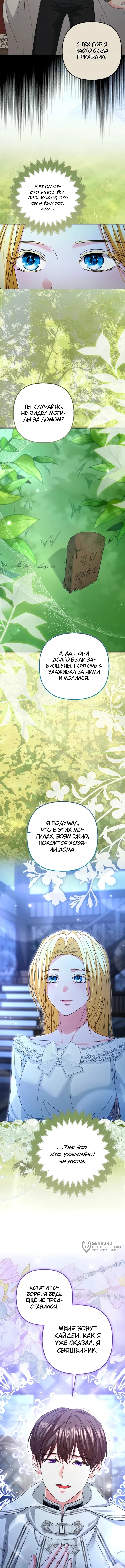 Глава 13, Страница 13