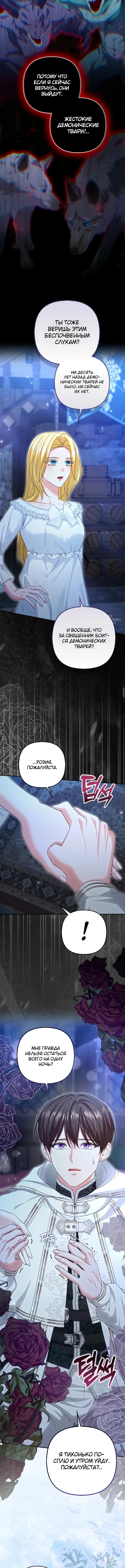 Глава 13, Страница 15