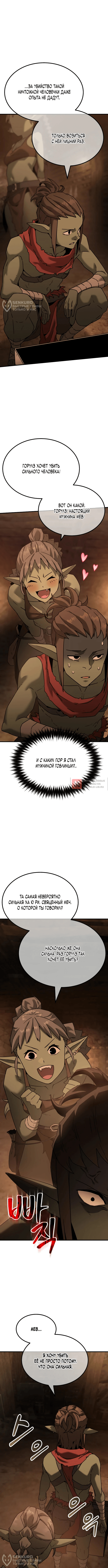 Глава 2, Страница 12