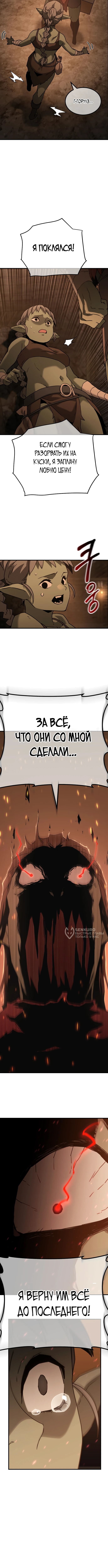 Глава 2, Страница 14