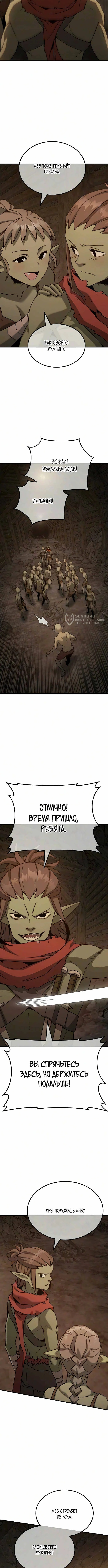 Глава 3, Страница 3