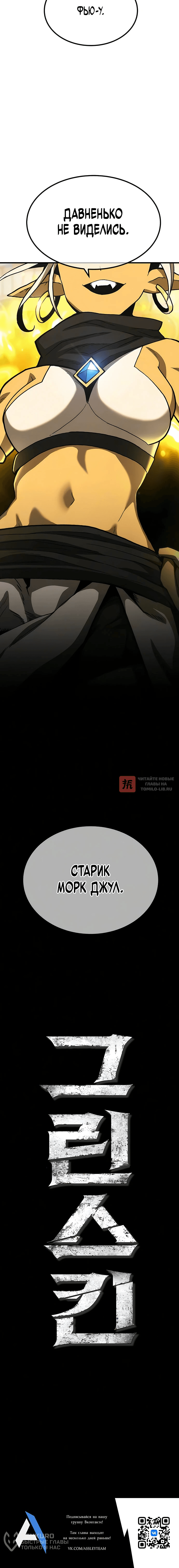 Глава 4, Страница 18