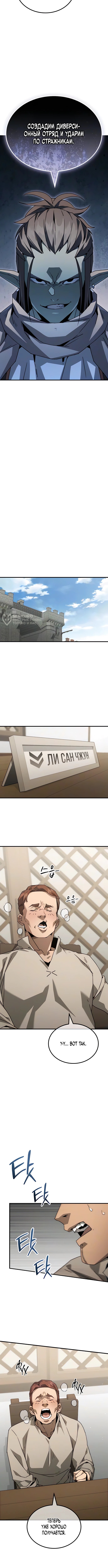 Глава 7, Страница 15