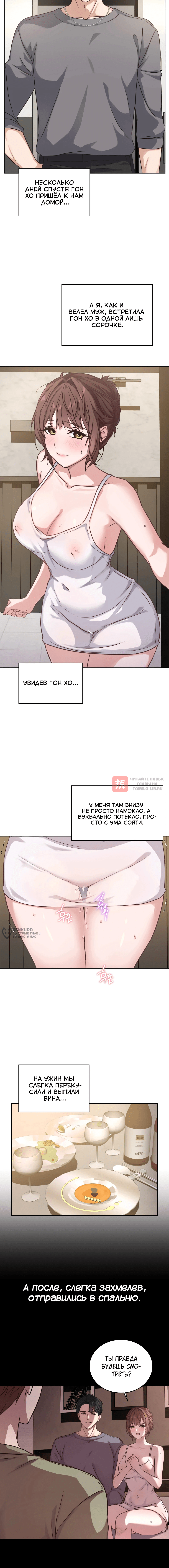 Глава 2, Страница 2