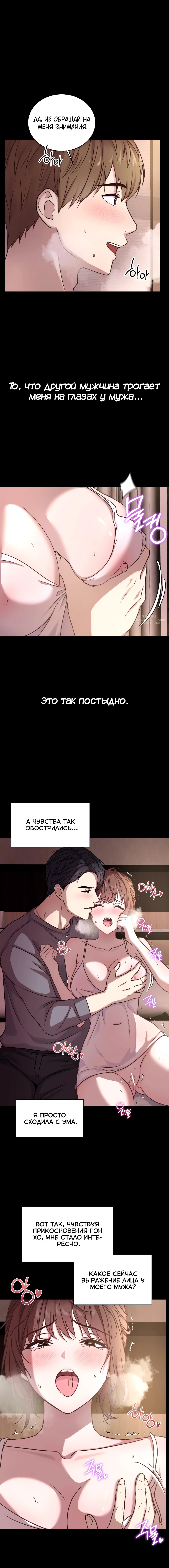 Глава 2, Страница 3