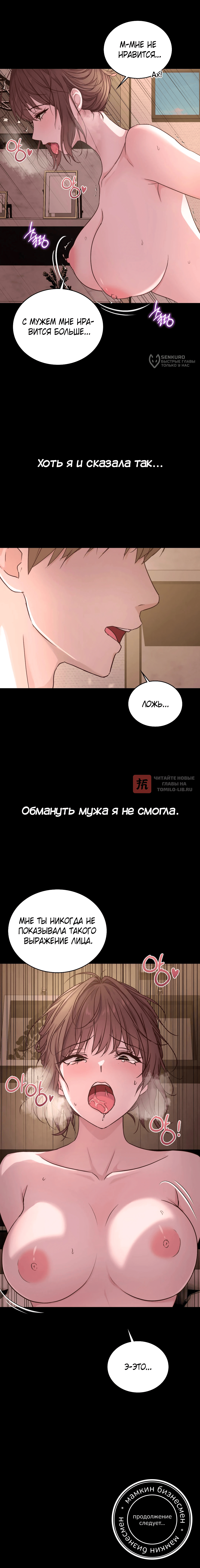 Глава 3, Страница 4