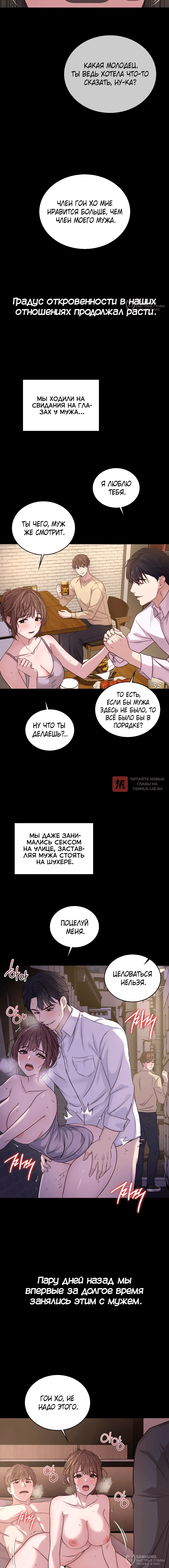 Глава 5, Страница 4
