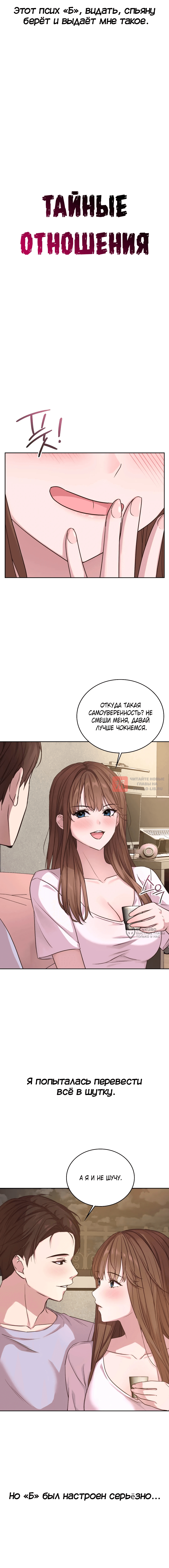 Глава 7, Страница 2