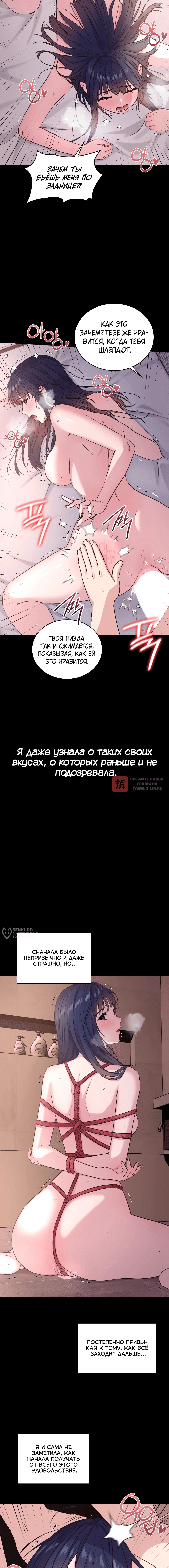 Глава 10, Страница 2