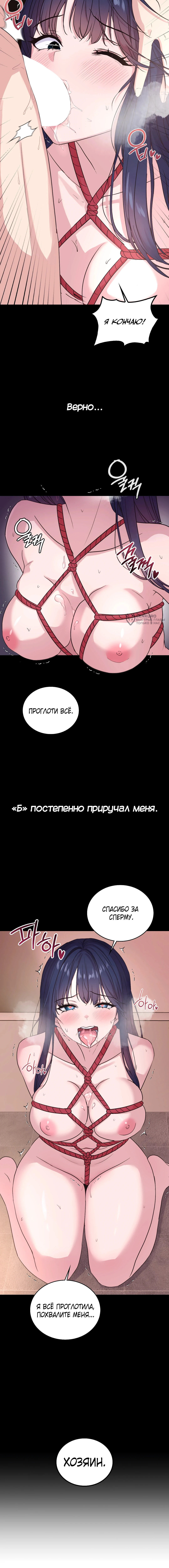 Глава 10, Страница 3