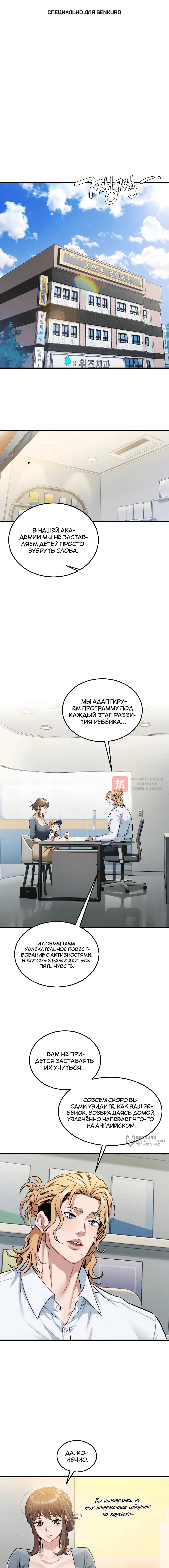 Глава 1, Страница 1