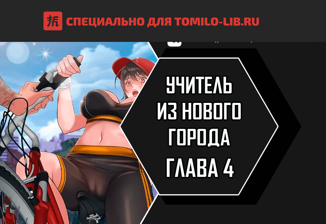 Глава 4, Страница 1