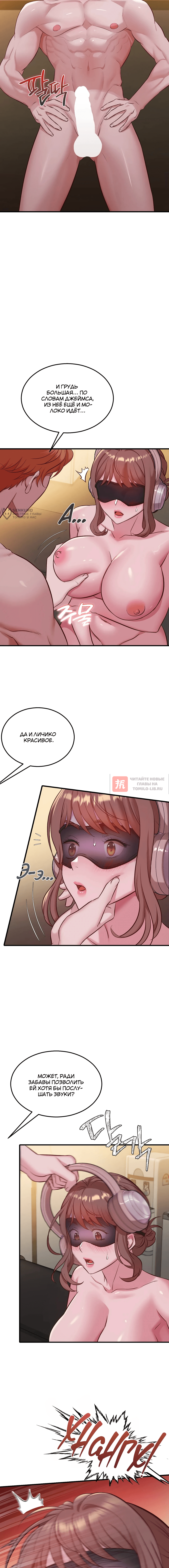 Глава 4, Страница 4