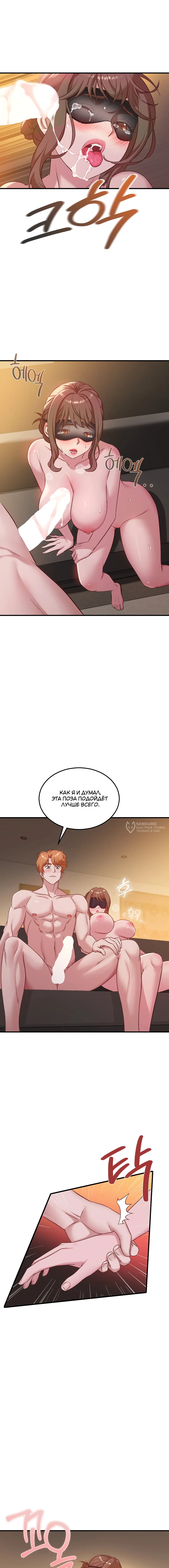 Глава 4, Страница 11