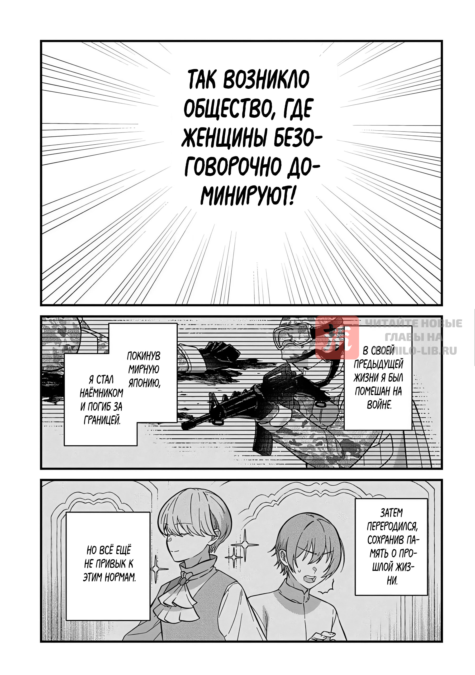 Глава 1.1, Страница 8