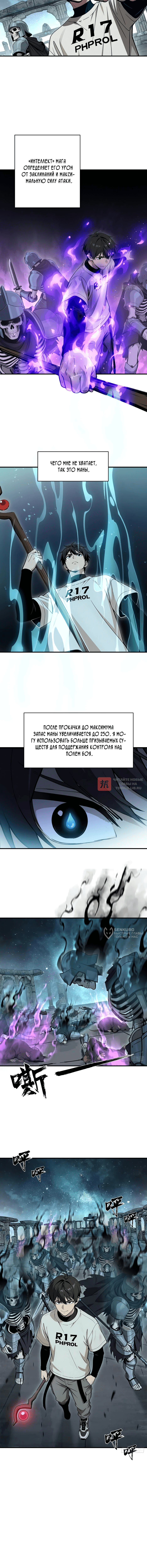Глава 2, Страница 10