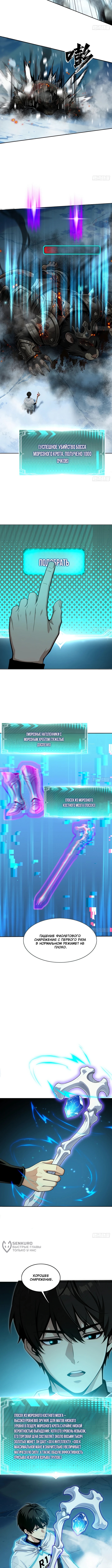 Глава 5, Страница 9