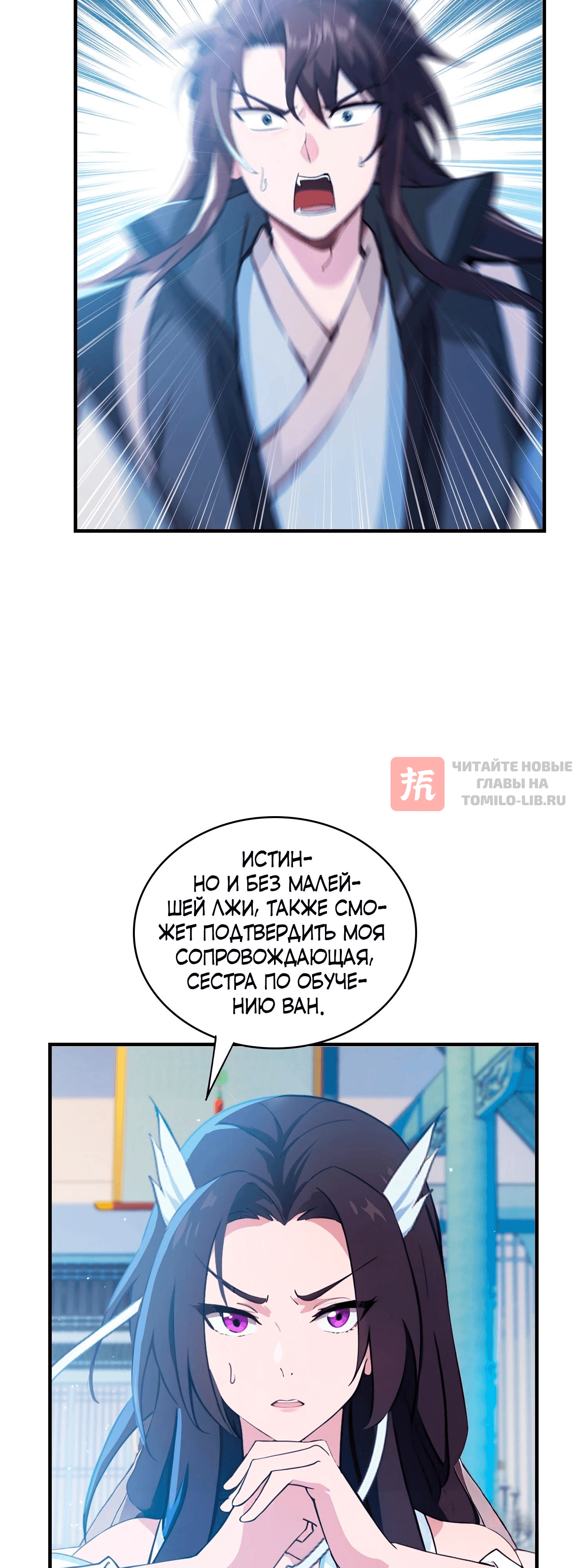 Глава 13, Страница 30