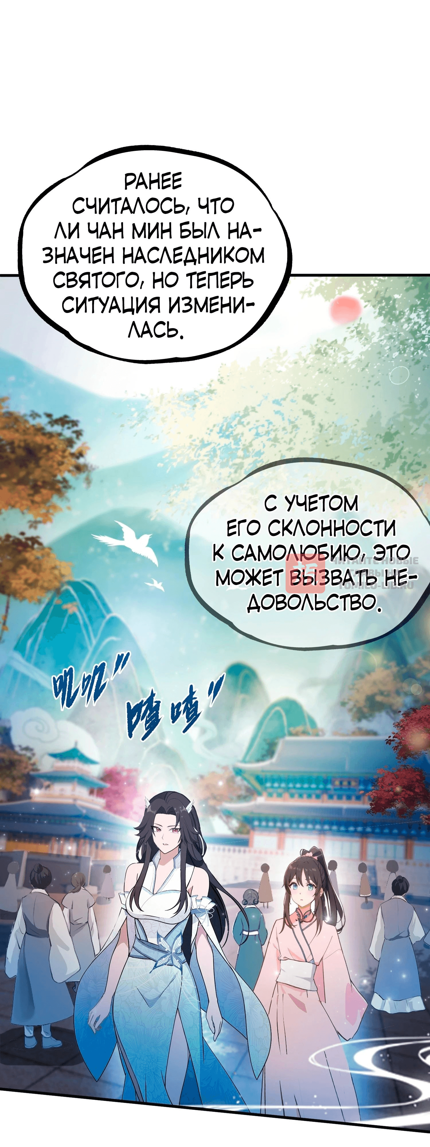 Глава 14, Страница 8
