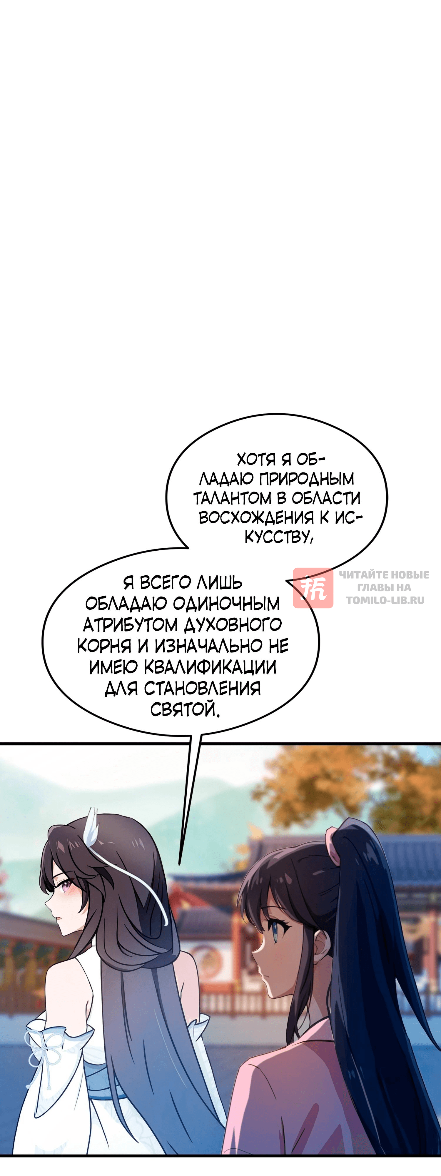Глава 14, Страница 10