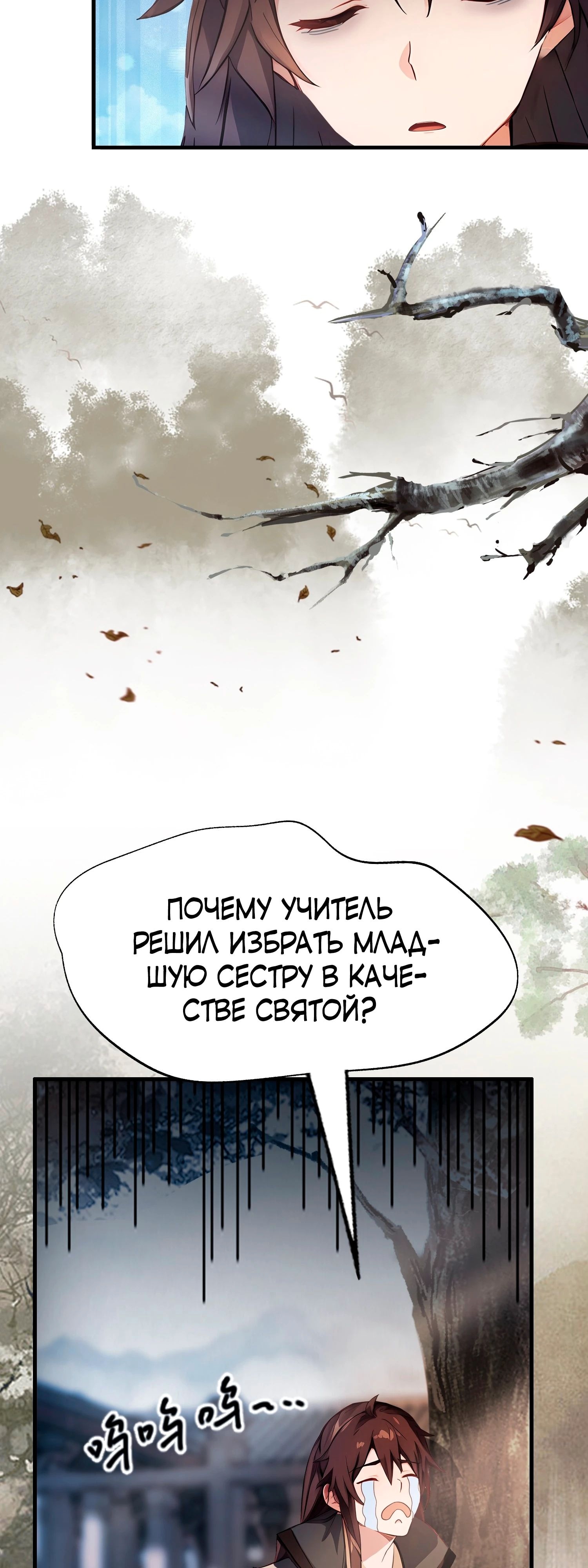 Глава 14, Страница 15