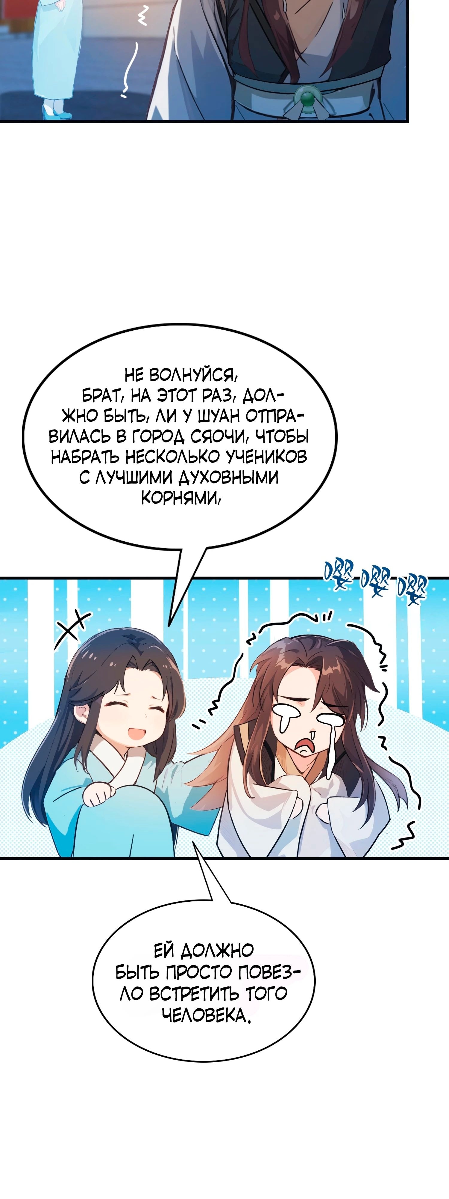 Глава 14, Страница 17