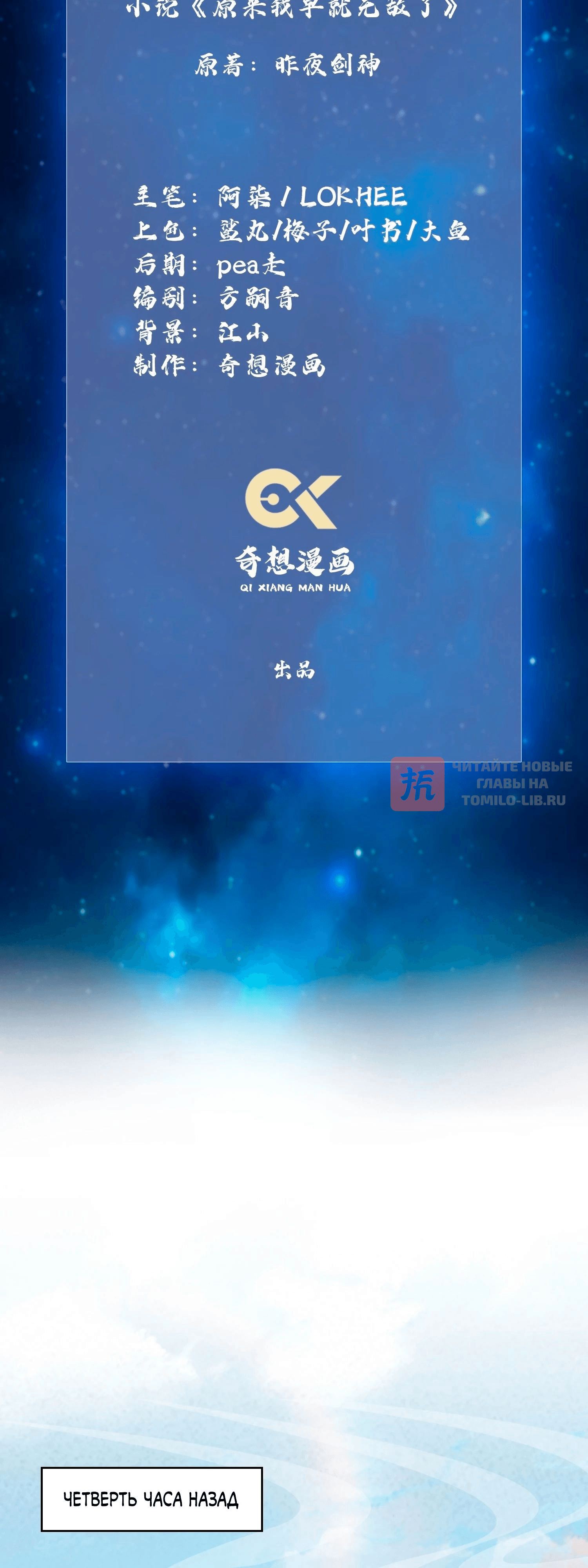 Глава 15, Страница 2