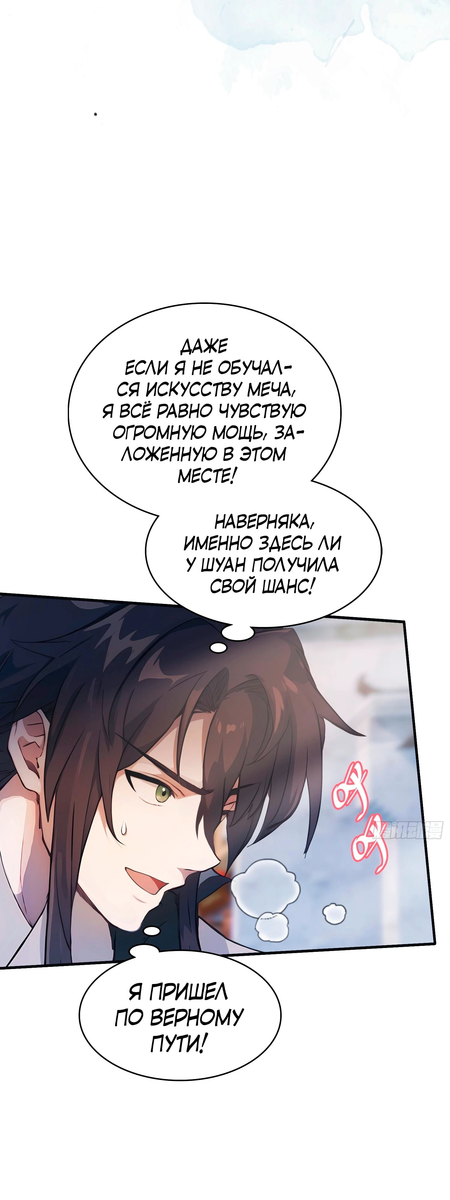 Глава 15, Страница 9