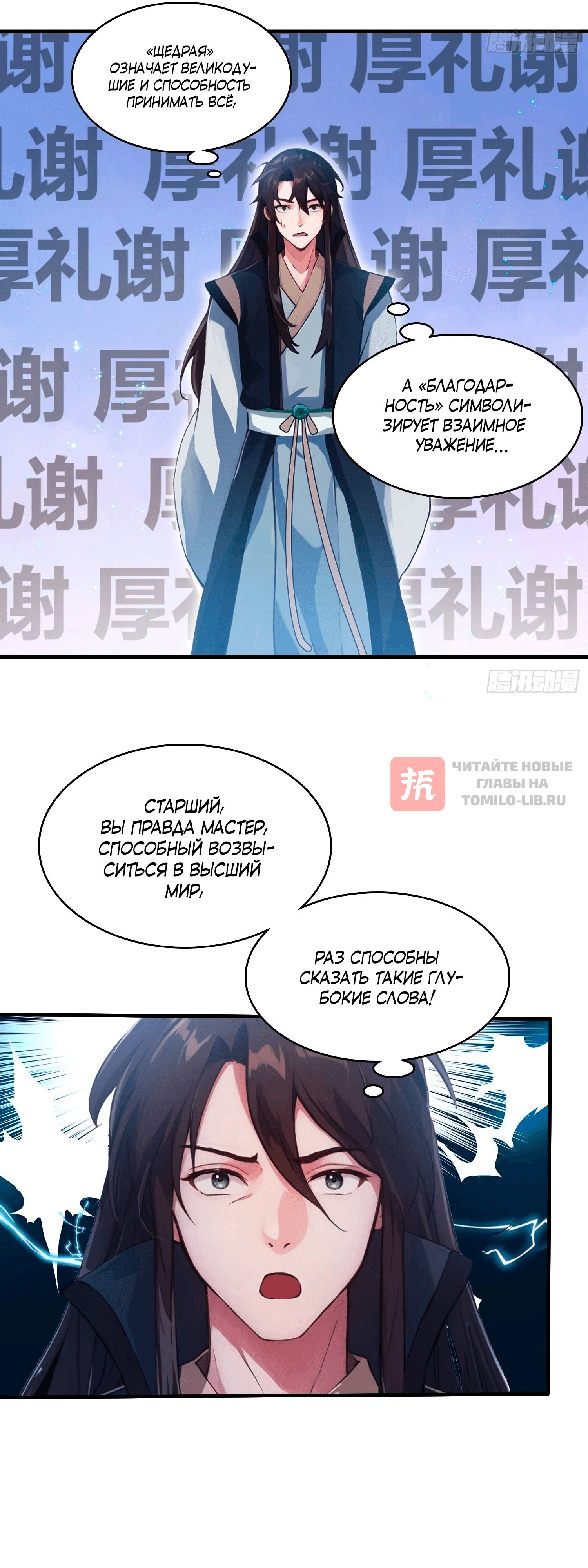 Глава 18, Страница 12